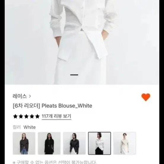 [BUNJANG] Rrace Pleated Blouse / rrace 플리츠 블라우스