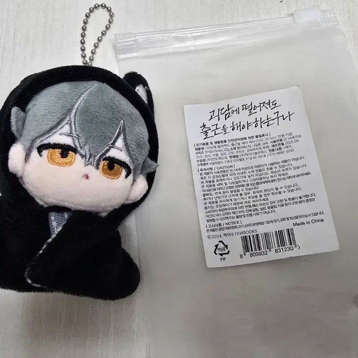 [BUNJANG] Gwedam Check-in J3 J3sam 5cm Doll Keychain / 괴담출근 J3 제삼 5cm 인형 키링