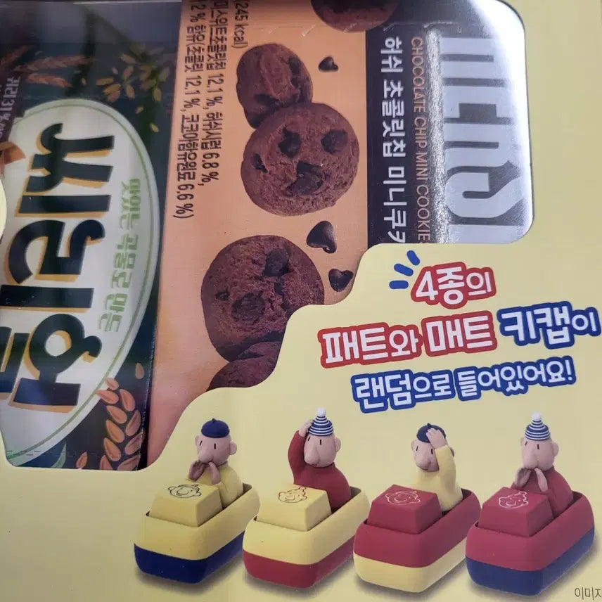 [SOLD OUT] 패트와 매트 키링 세트