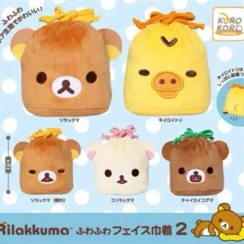 [BUNJANG] Rilakkuma Soft Face Pouch Gacha / 리락쿠마 보들보들 얼굴 페이스 파우치 가챠