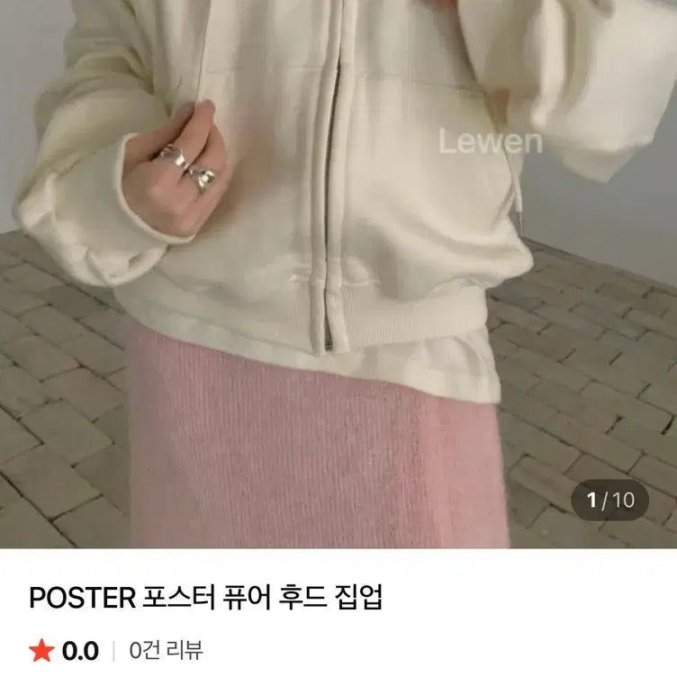 [BUNJANG] Poster Pure Embroidered Hoodie Zip-up Ivory / 포스터 퓨어 자수후드집업 아이보리 (고퀄후드집업)