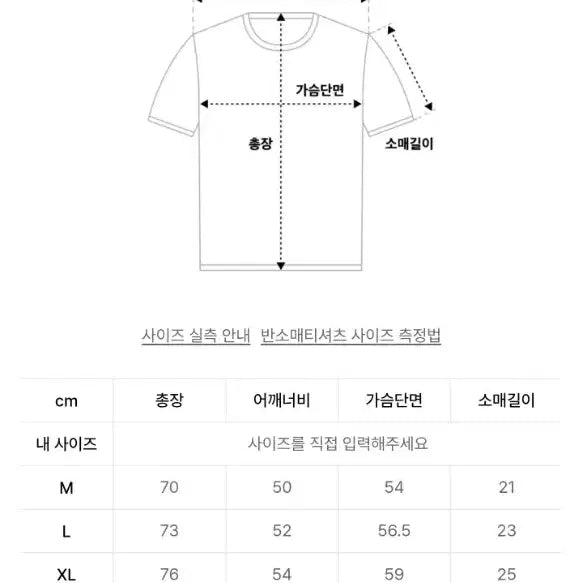 [BUNJANG] Sanro Short Sleeve T-Shirt L / (1회착용)산로 반소매 티셔츠 L [정가 49,000원]