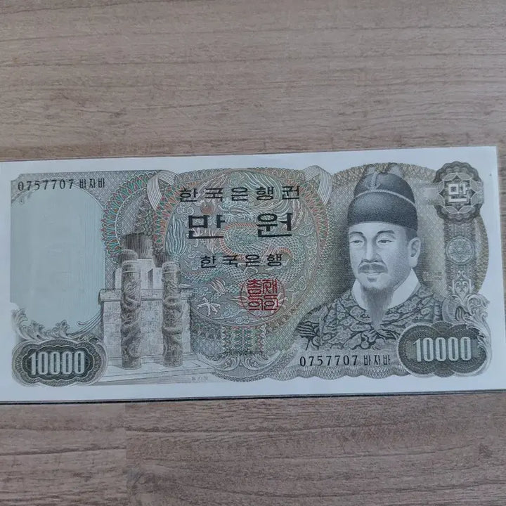 [BUNJANG] Vintage Uncirculated Korean 10,000 Won Banknotes (2nd-5th Series) Bundle Set / 옛날돈미사용 만원 지폐 2차-5차