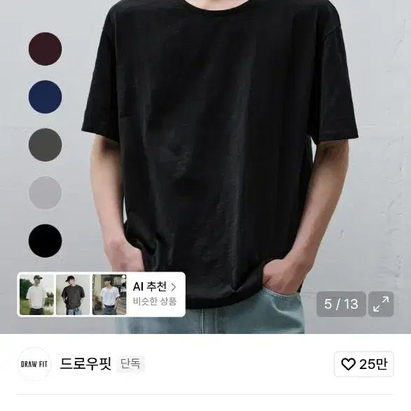 [BUNJANG] Draw Fit Slub Cotton Round Short Sleeve T-shirt (L) / 드로우핏 슬럽 코튼 라운드 반팔 티셔츠 L