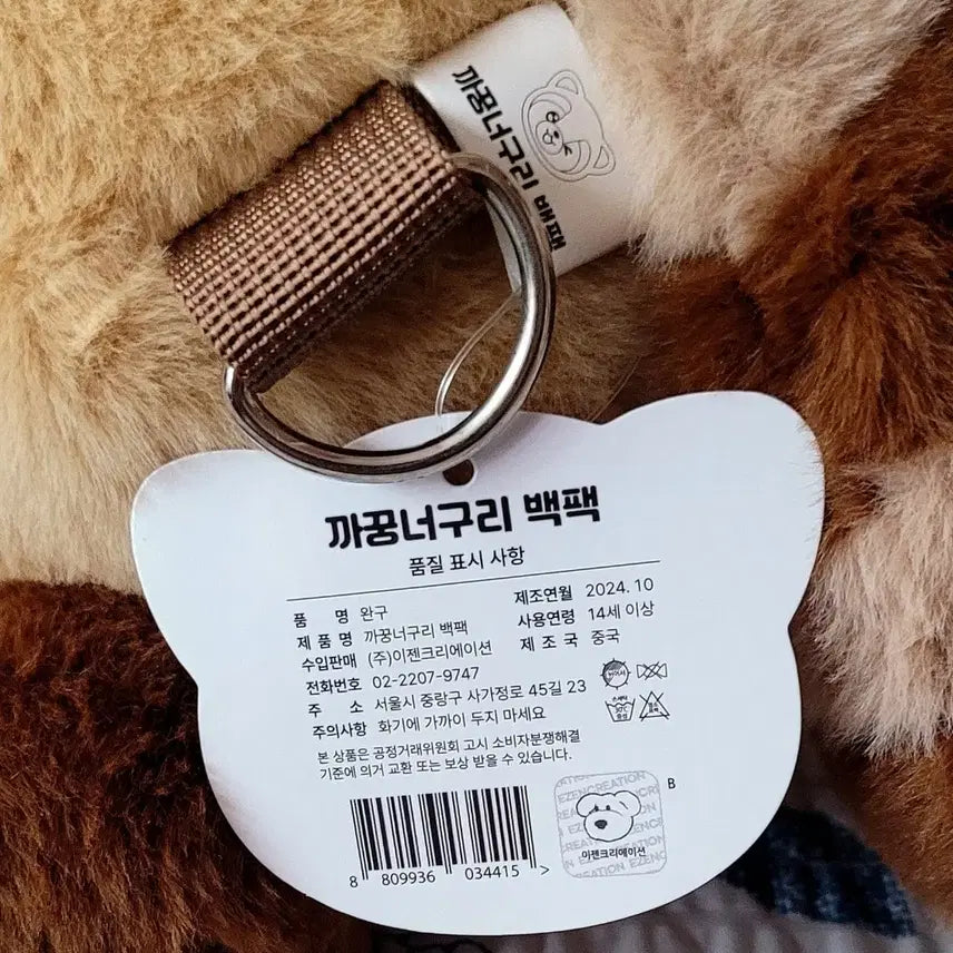 [BUNJANG] Kkugkko Raccoon Backpack Plush 35cm / 까꿍 너구리 백팩35cm 가방인형(새상품)