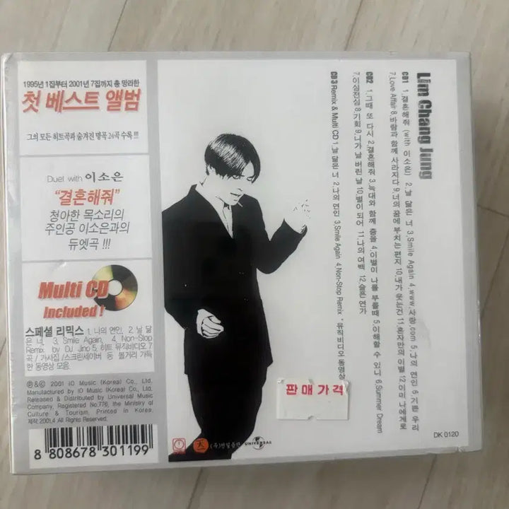[BUNJANG] Lim Chang Jung Best Album (Sealed) / 임창정 베스트 앨범 미개봉