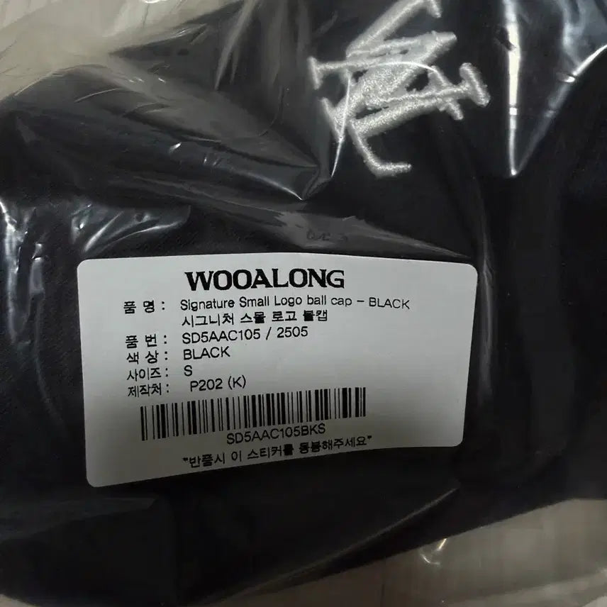 [BUNJANG] Wooalong Small Logo Ball Cap Black / 우알롱 볼캡 미착용 새제품 블랙
