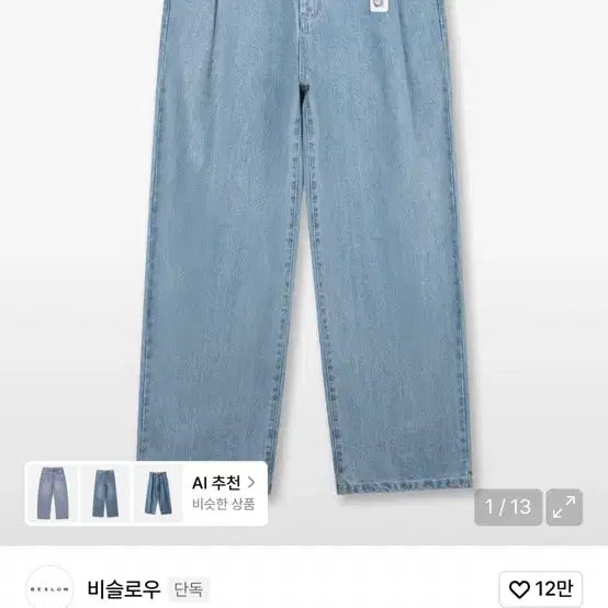 [BUNJANG] Beslow Denim 32 / 비슬로우 데님 32