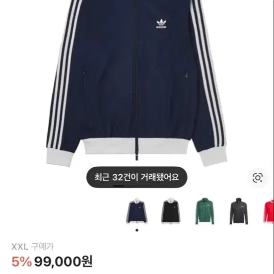 [BUNJANG] Adidas Beckenbauer Track Top Navy XXL / 아디다스 베켄바우어 트랙탑 네이비 XXL