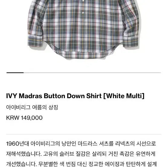 [SOLD OUT] 리넥츠 마드라스 셔츠 3사이즈