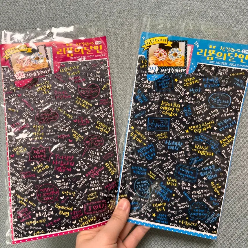 [BUNJANG] Retro Calligraphy Phrase Reform Sticker Set (2 Types) / 고전문구 그시절 글귀 리폼의 달인 스티커 2종
