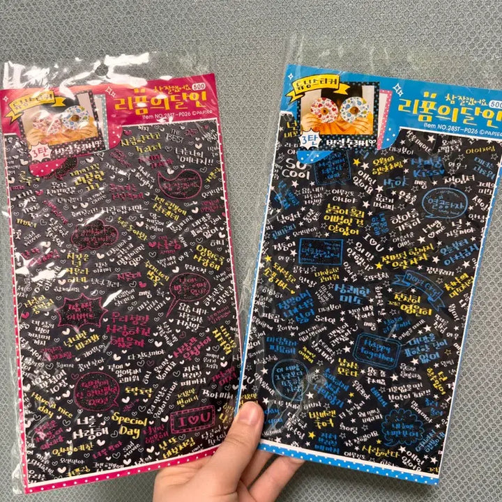 [BUNJANG] Retro Calligraphy Phrase Reform Sticker Set (2 Types) / 고전문구 그시절 글귀 리폼의 달인 스티커 2종