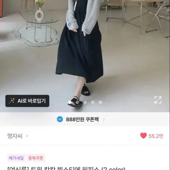 [BUNJANG] White Sleeveless Long Dress / 흰 나시 롱원피스