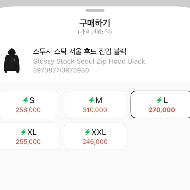 [BUNJANG] Stussy Seoul Zip-Up Hoodie L / 스투시 서울 후드집업 L