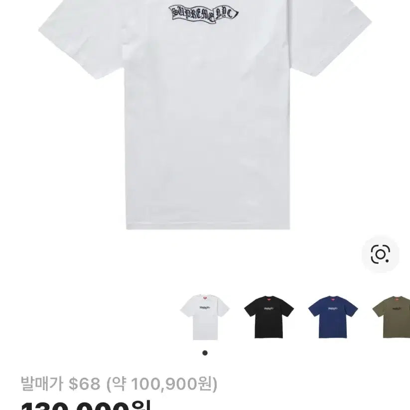 [BUNJANG] Supreme Banner Short Sleeve T-Shirt White / 슈프림 배너 반팔 티셔츠 화이트 23FW M