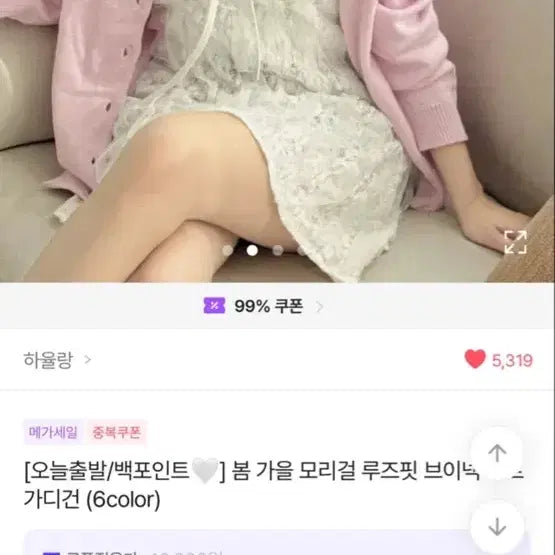 [BUNJANG] Lavender Pink Cardigan / 라벤더핑크 가디건