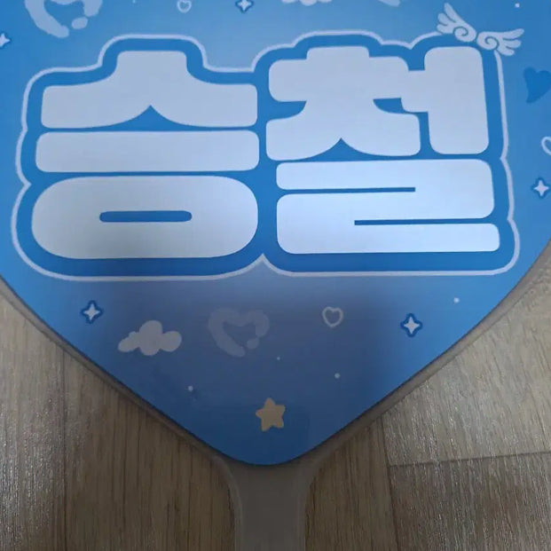 [BUNJANG] S.Coups Uchiwa Fan / 에스쿱스 우치와 피켓
