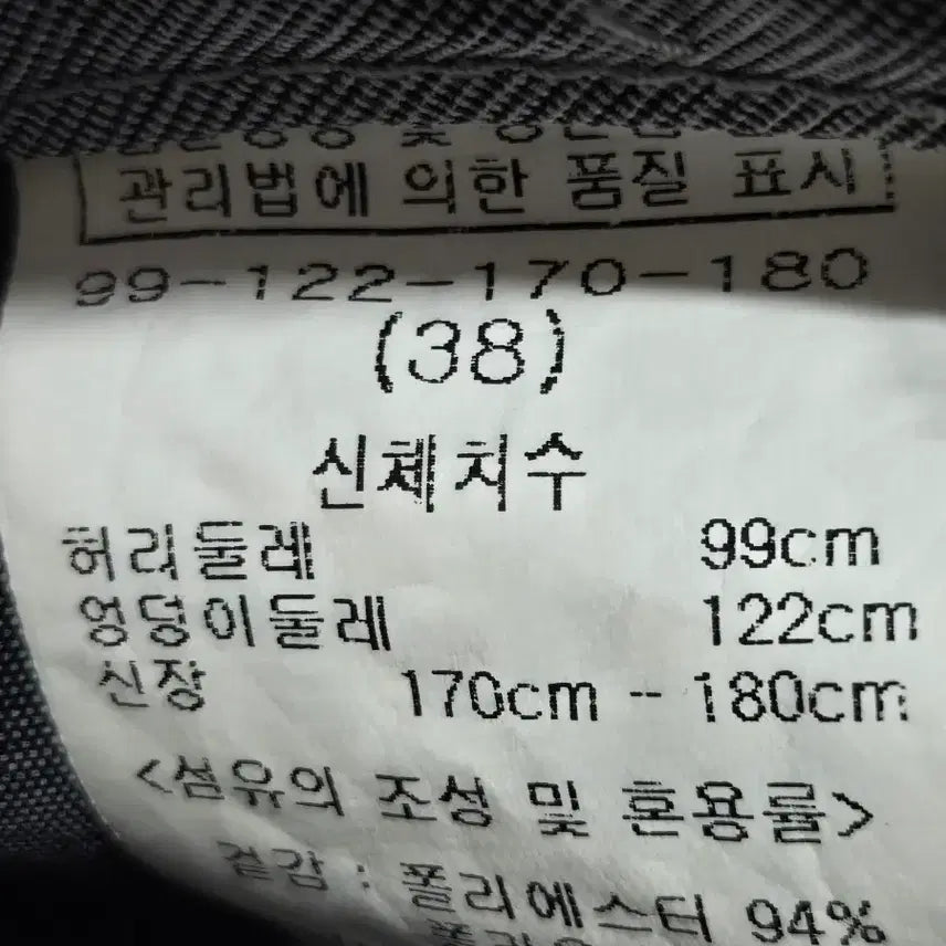 [BUNJANG] Jackfield Black Slacks 38 / 잭필드 블랙 팬츠 38