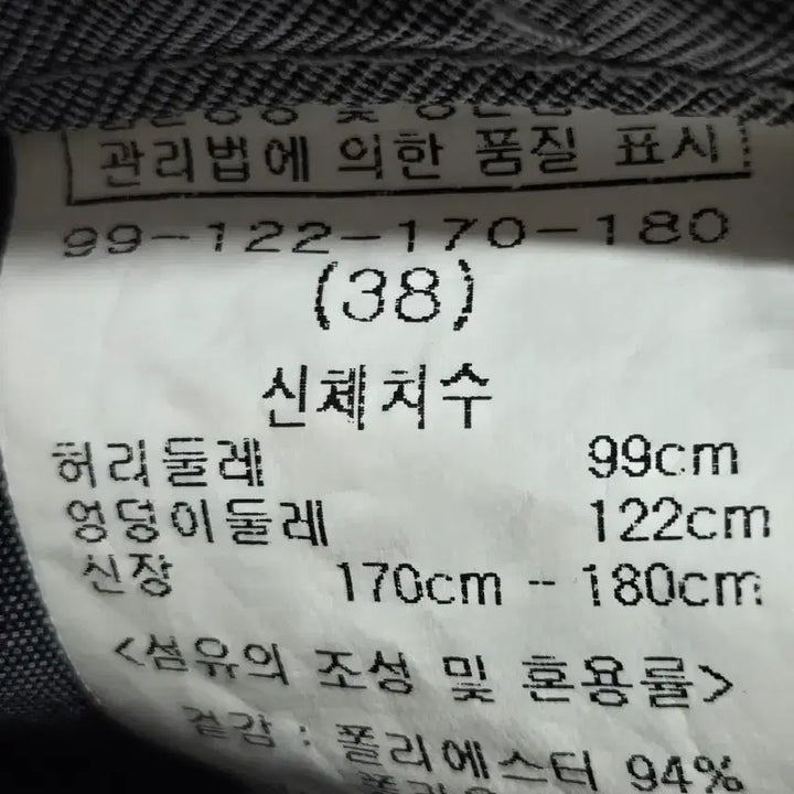 [BUNJANG] Jackfield Black Slacks 38 / 잭필드 블랙 팬츠 38