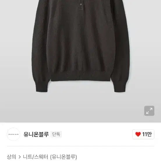 [BUNJANG] Union Blue HARD TWIST TRIP POLO KNIT [MUD] / 유니온블루 HARD TWIST TRIP POLO KNIT [MUD]