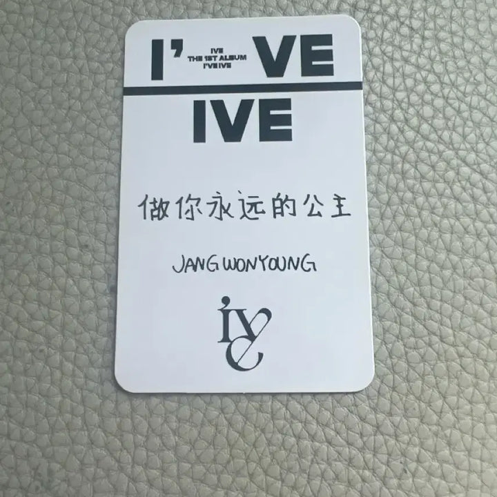 [BUNJANG] IVE Jang Wonyoung Photocard (Market Value King) / 아이브 장원영 포카 (시세킹)