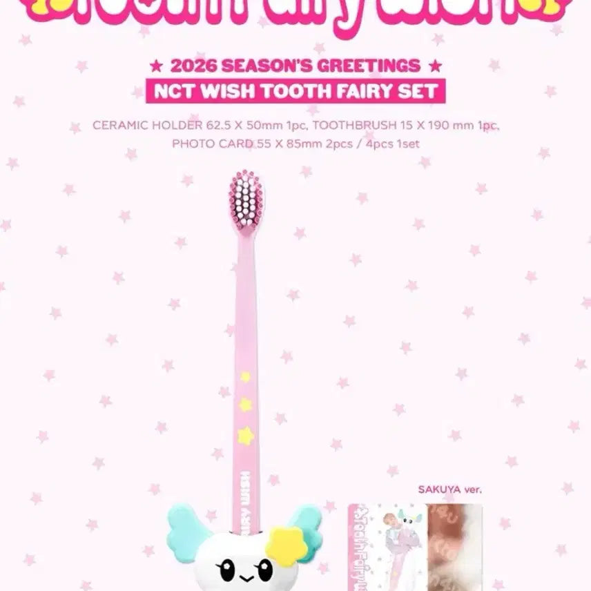 [BUNJANG] NCT WISH Sakuya Toothbrush Set / 엔시티 위시 사쿠야 칫솔세트 판매합니다