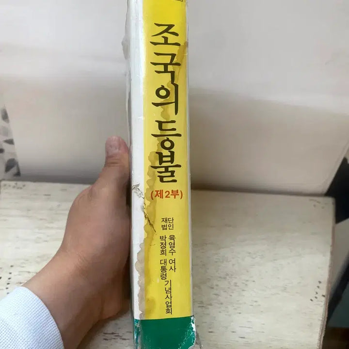 [BUNJANG] Yook Young-soo &