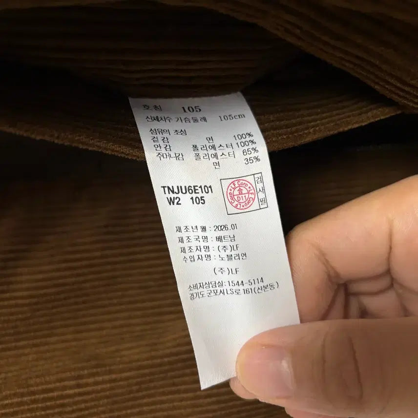 [BUNJANG] TNGT Corduroy Harrington Jumper Size 105 / TNGT 코듀로이 해링턴 점퍼 105