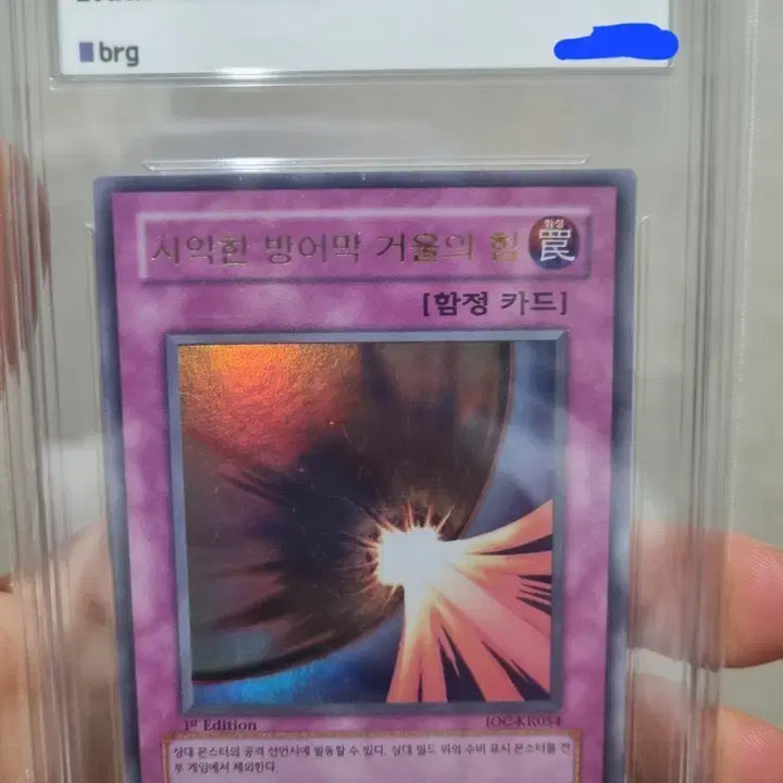 [BUNJANG] Yu-Gi-Oh! Dark Mirror Force 1st Edition / 유희왕 사악한 방어막 거울의 힘 1st