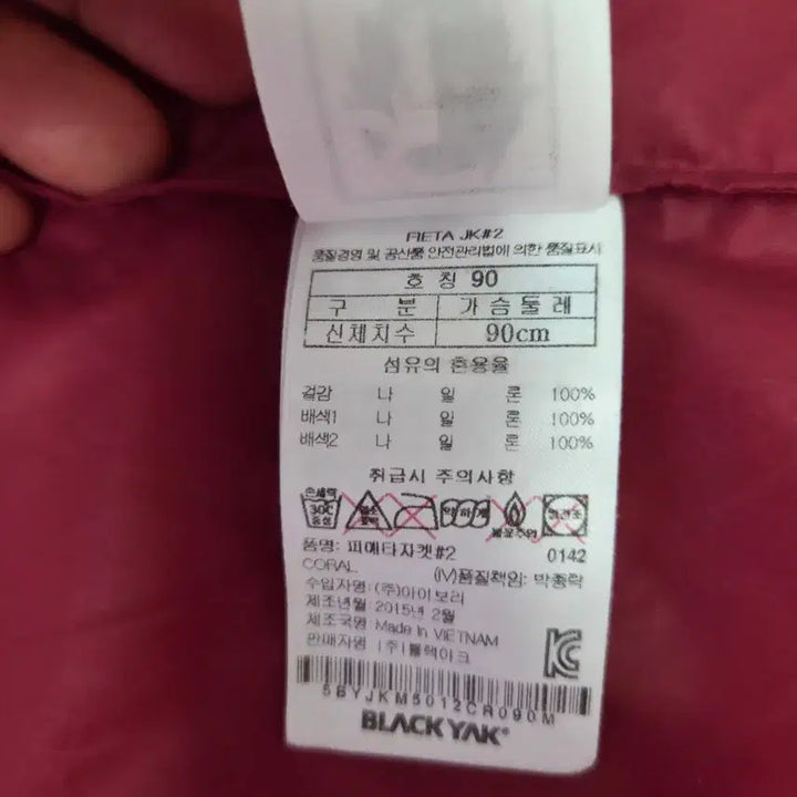 [BUNJANG] Blackyak Orange/Red Windbreaker Hooded Jumper / 블랙야크 오렌지/레드 바람막이 후드점퍼