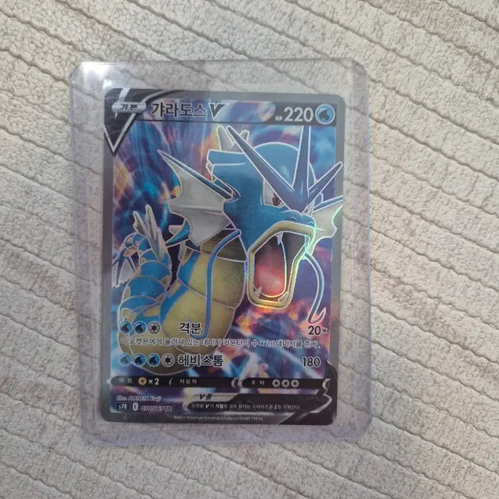 [BUNJANG] Pokemon Card Gyarados V SR 070/067 / 포켓몬카드 갸라도스V SR 070/067