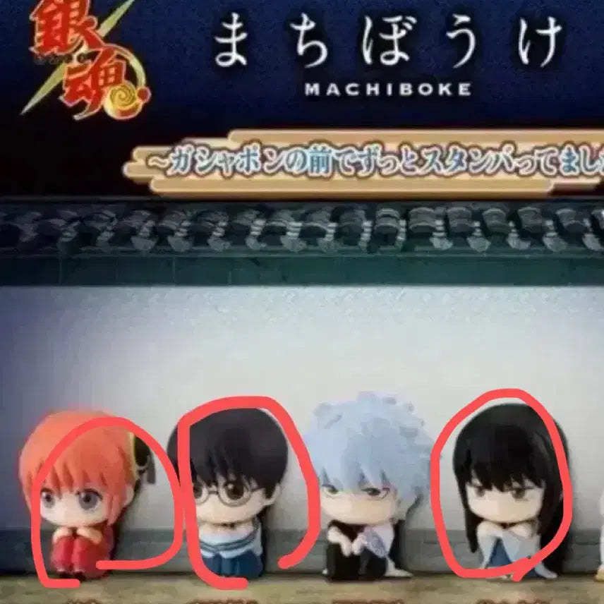 [BUNJANG] Gintama Machiboke Series 1 Shinpachi Figure (Sealed) / 미개봉) 은혼 마치보케 언제오려나 1탄 판매