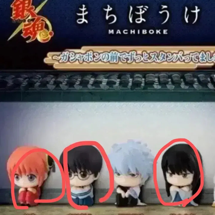 [BUNJANG] Gintama Machiboke Series 1 Shinpachi Figure (Sealed) / 미개봉) 은혼 마치보케 언제오려나 1탄 판매