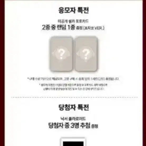 [BUNJANG] Park Jihoon Beatroad Pochacco Photocard / 박지훈 비트로드 포차코 2종 미공포 (수량많지않아요.)
