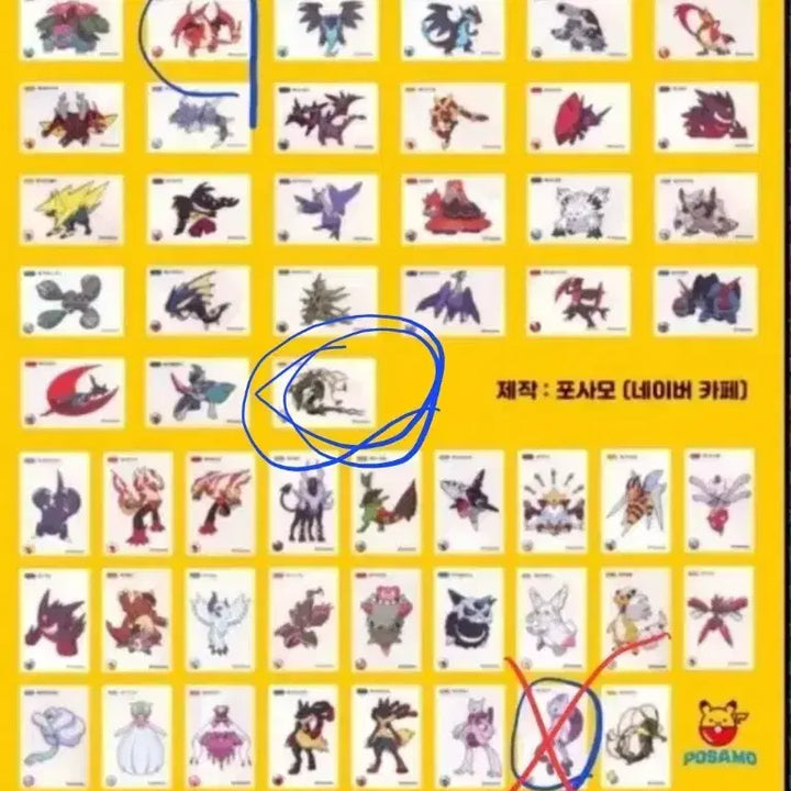 [BUNJANG] Season 5 Pokemon Stickers (Tti-bu-sseal) / 시즌 5 포켓몬 띠부씰 완성본 교환/ 판매