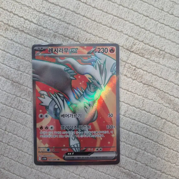 [BUNJANG] Reshiram SR Pokemon Card / 포켓몬카드 레시라무 SR