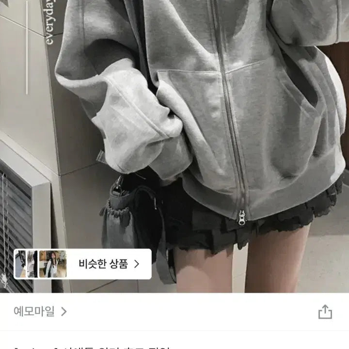 [BUNJANG] Yemomail Oversized Hooded Zip-Up / 예모마일 오버핏 후드 집업