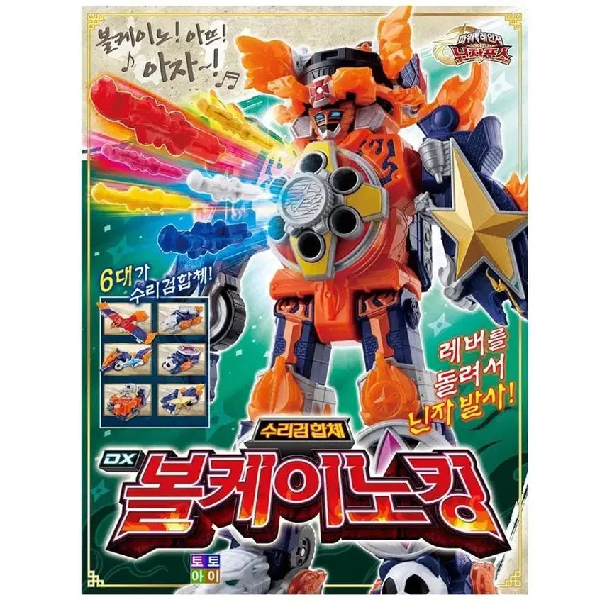 [BUNJANG] DX Volcanoking Shuriken Combination Robot / DX 볼케이노킹 수리검 합체 로봇