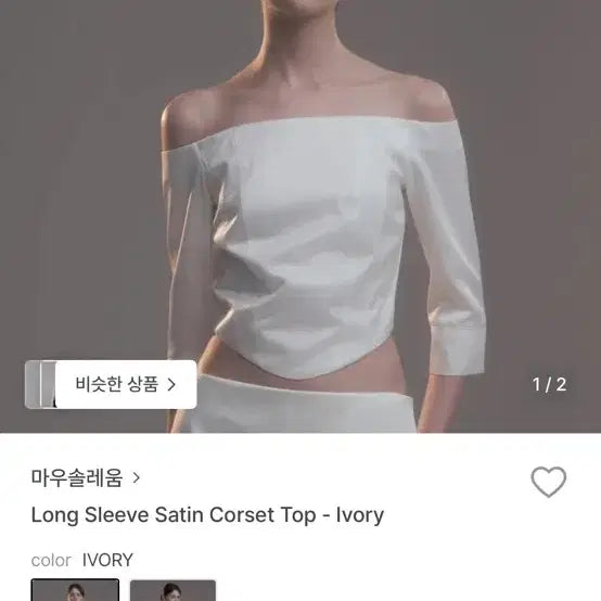[BUNJANG] Mausoleum Satin Corset Long Sleeve Top Ivory Self-Wedding / 마우솔레움 롱슬리브 새틴 코르셋 탑 아이보리 셀프웨딩