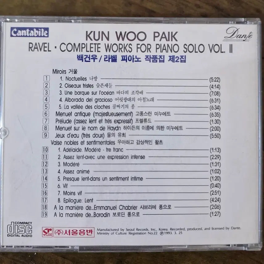 [BUNJANG] Kun Woo Paik Piano Recital (Label) CD / CD 백건우 피아노 독주(라벨)