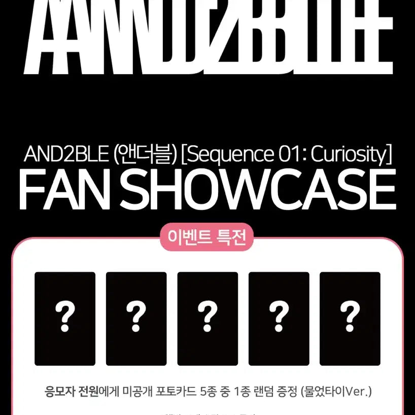 [BUNJANG] AND2BLE Sequence 01: Curiosity Album + M2U POB Set (Muetai Ver.) / 앤더블 AND2BLE 엠투유 앨범+미공포 세트 (물었타이 ver)