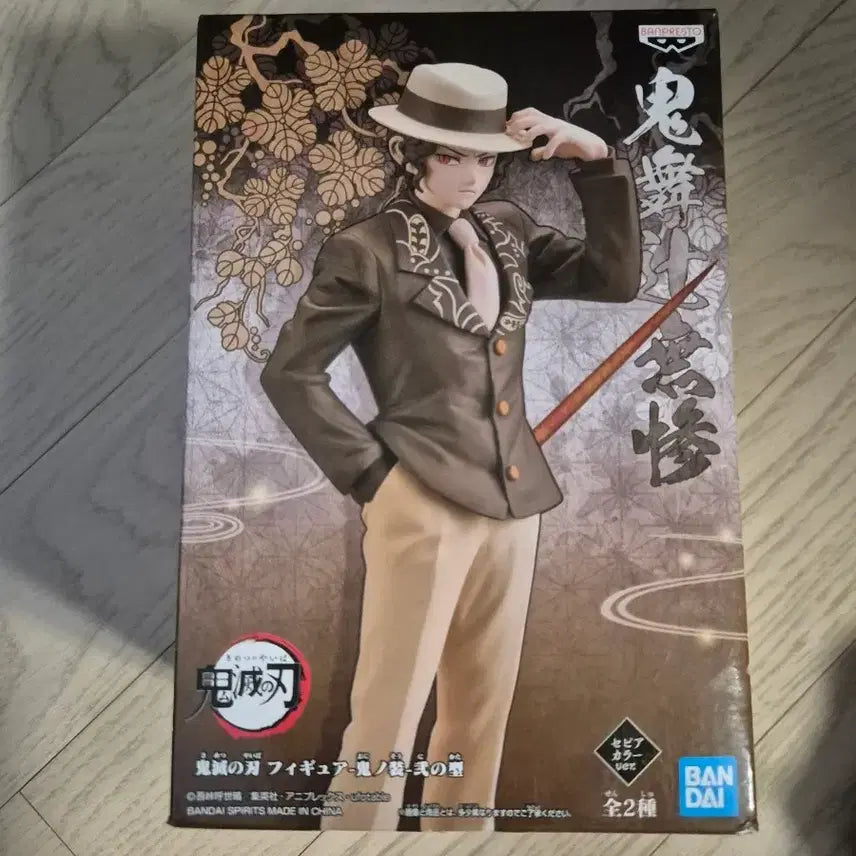 [BUNJANG] Banpresto Demon Slayer Muzan Figure / 귀멸의 칼날 무잔 피규어 반프레스토 미개봉