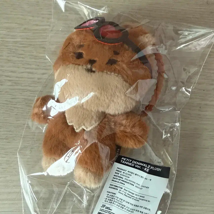 [BUNJANG] Petite Animals KE Plush Toy / 쁘띠멀즈 태닝 케