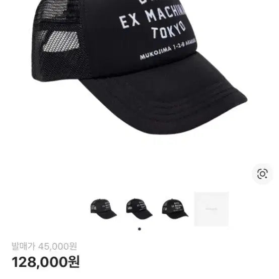 [BUNJANG] Deus Ex Machina Tokyo Asakusa Address Trucker Cap Black / 데우스 엑스 마키나 도쿄 아사쿠사 어드레스 트러커 캡 블랙