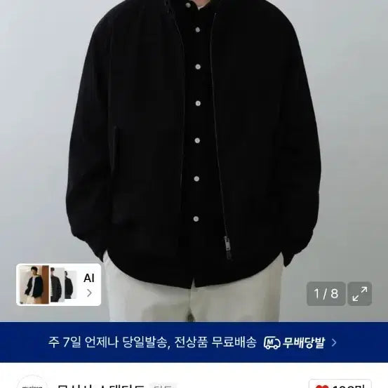 [BUNJANG] Musinsa Standard 8W Corduroy Harrington Jacket XL Black / 무탠다드 코듀로이 해링턴 자켓