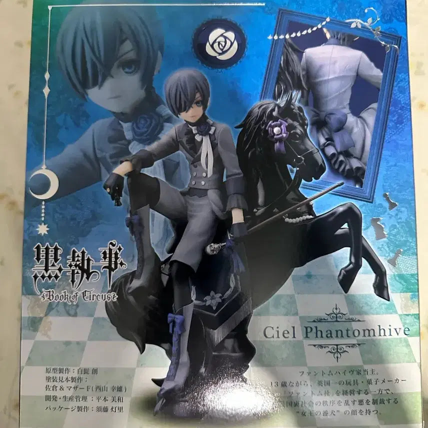 [BUNJANG] Kotobukiya Black Butler Ciel Phantomhive 1/8 Scale Figure / 코토부키야 흑집사 시엘 팬텀하이브 1/8 스케일 피규어