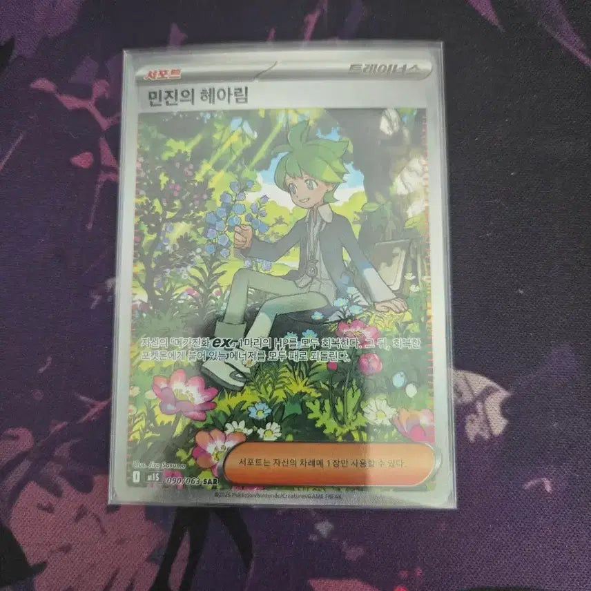 [BUNJANG] Pokemon Card - Minjin&