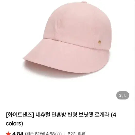 [BUNJANG] Whitesands Bonnet Hat / 화이트샌즈 보닛햇