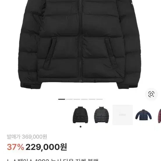 [BUNJANG] The North Face 1992 Nupste Black Padded Jacket / 노스페이스 1992 눕시 블랙 패딩