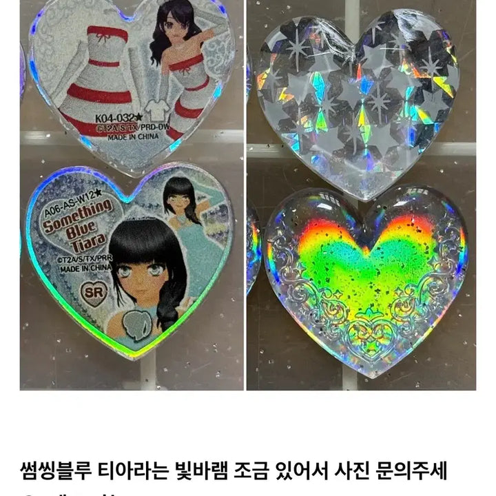 [BUNJANG] Pretty Rhythm Prism Stone Something Blue Wedding Rare Stone / 프리티리듬 프리즘스톤 각레어 썸씽블루 웨딩 레어 스톤 고전 굿즈